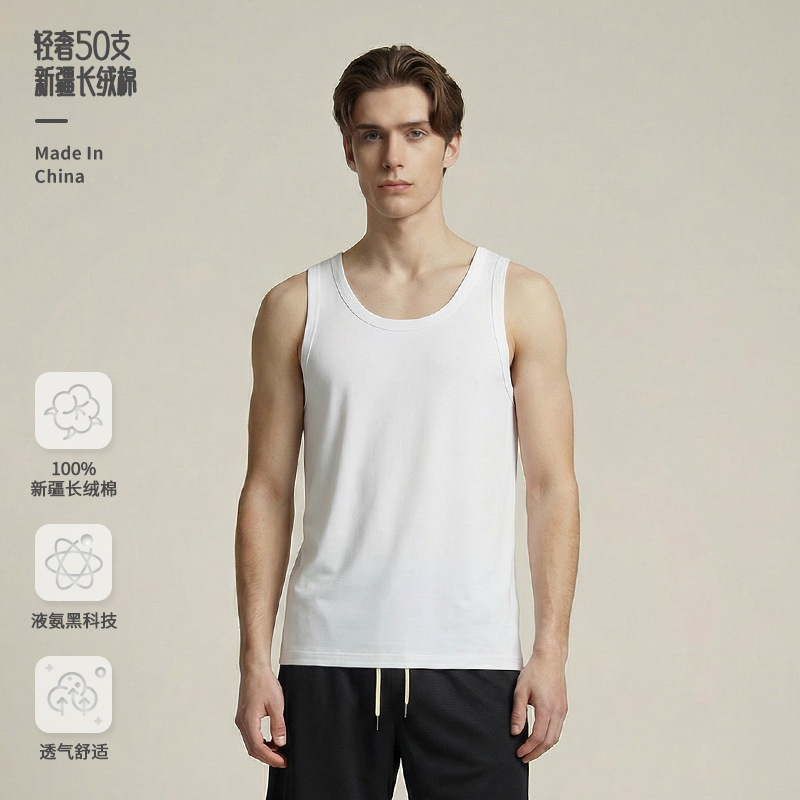 Light luxury 50 liquid ammonia Xinjiang long velvet horse cotton cotton pima three needle ice silk sleeveless men's bottoming vest