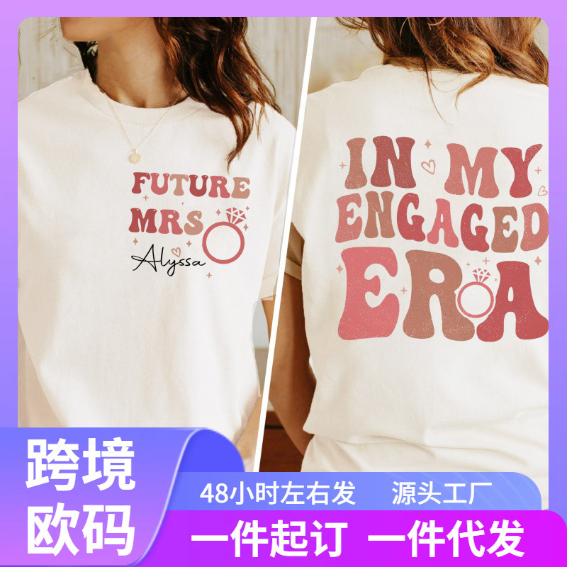 [European Size Cotton t] Personalized in My Engagement Era Shirt Fiancé T-Shirt Future Bride T-Shirt Order