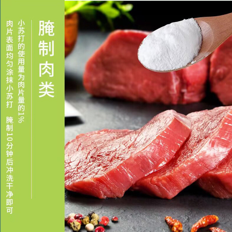 ソーダ粉は焙煎アルカリ粉を食べて汚れを落として油を落とします。食品級の明るい歯は黄色に行って洗濯機をきれいにします。|undefined