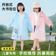 加厚儿童雨衣卡通库洛米 加宽大帽檐防暴雨反复使用上学徒步雨披