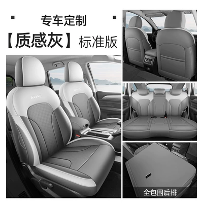 Universal seat cover — Covers Full Surround - textured-gray-standard-version-haval-m6plus