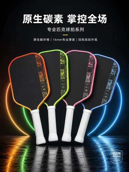 Yula's same model T700 carbon fiber GEN4 pickleball racket gift set, suitable for professional competition and recreational use