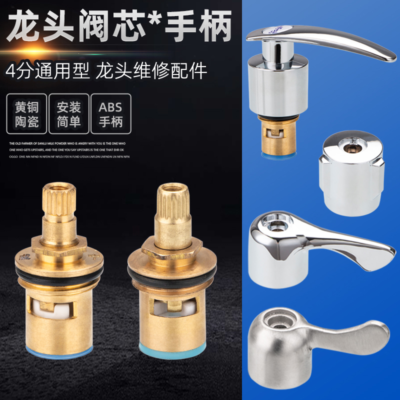 Faucet Valve Core Brass Single Hot and Cold Faucet Quick-Open Ceramic Valve Core Handle Handle Handwheel Switch Repair Accessories Faucet Valve Core Brass Single Hot and Cold Faucet Quick-Open Ceramic Valve Core Handle Handle Handwheel Switch Repair Accessories