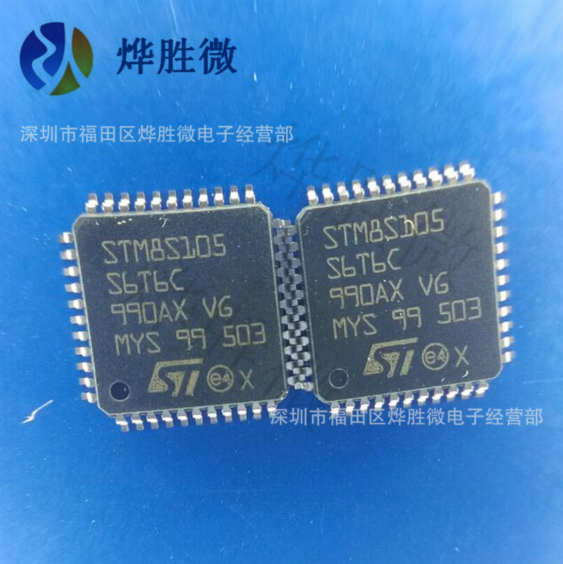 STM8S105S6T6C  ST  LQFP44   存储单片机 原装 十