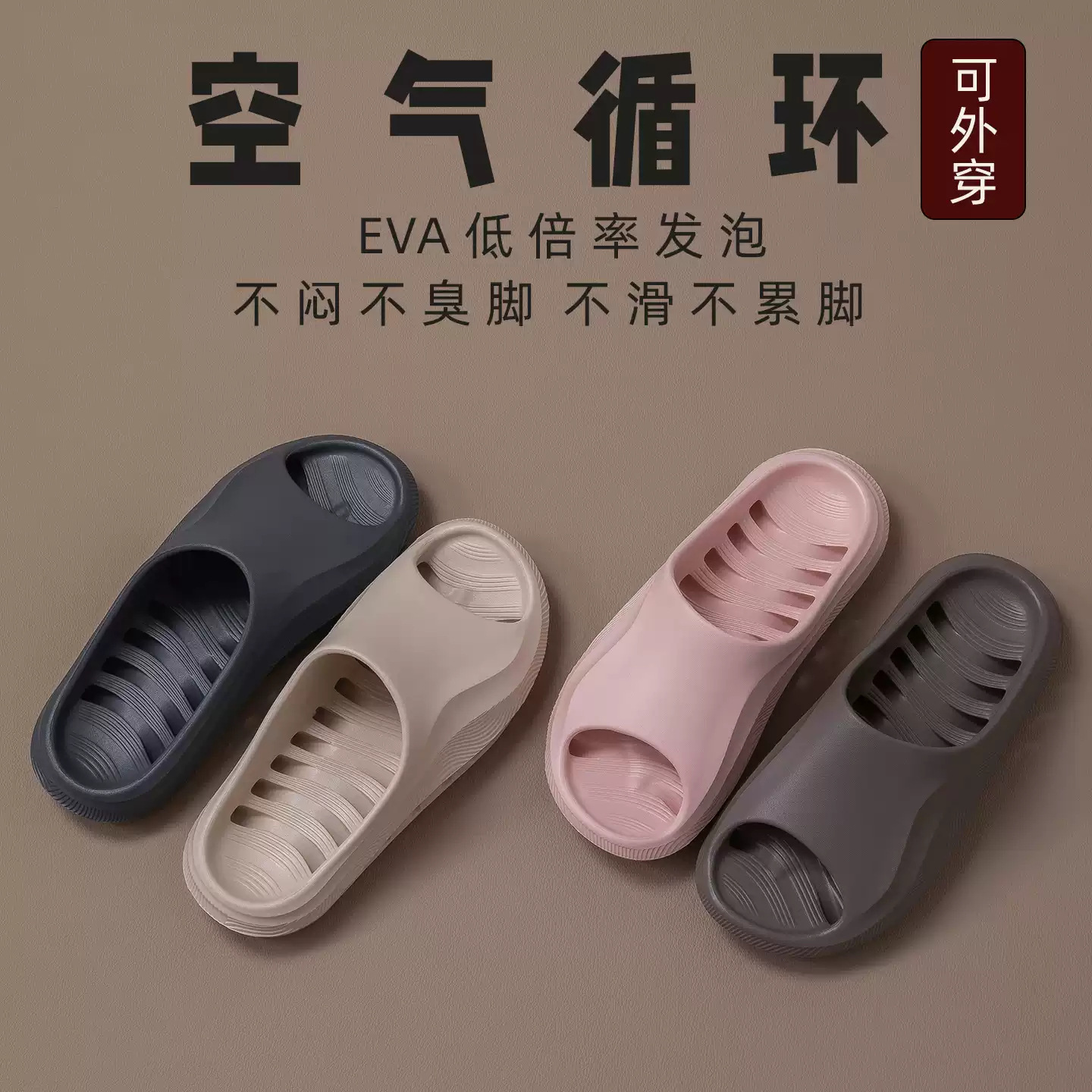 驰家EVA漏水居家凉拖鞋男女通用一字拖防滑透气浴室洗澡拖鞋7506
