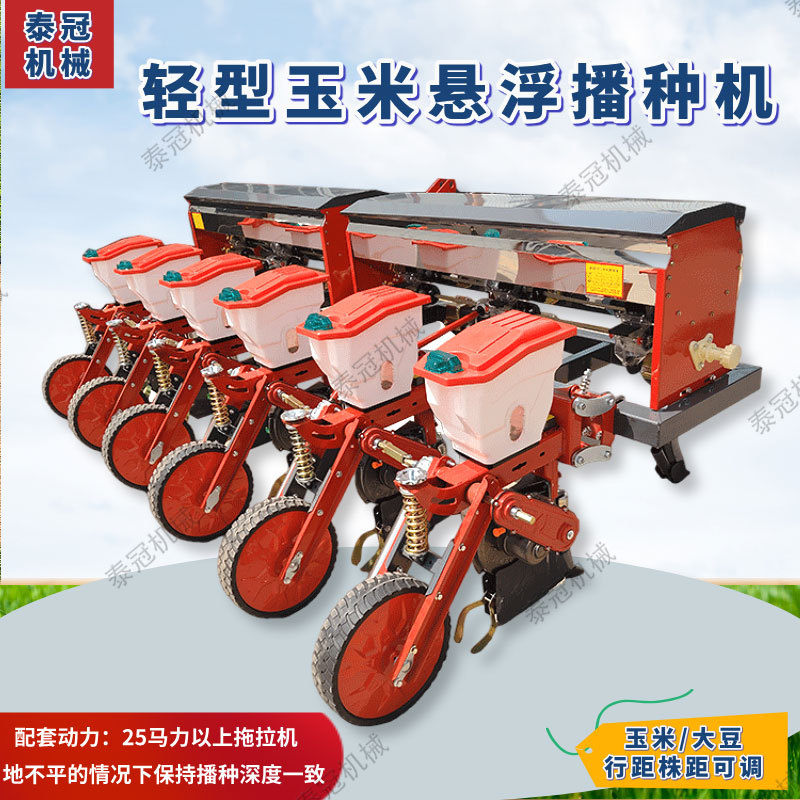 免耕玉米大豆播种机2-8行轻型悬浮式玉米播种机 播种施肥一体机