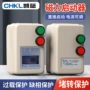 过载起动缺相磁力启动器