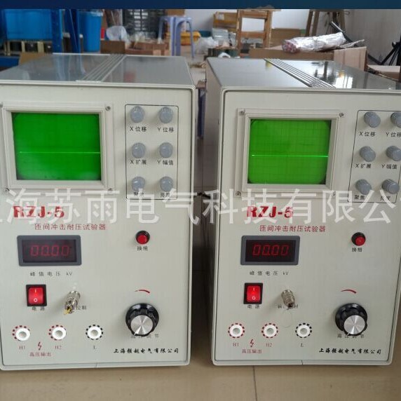 厂家直销RZJ-5匝间冲击耐压试验器/电机实验仪 5000v耐压试验