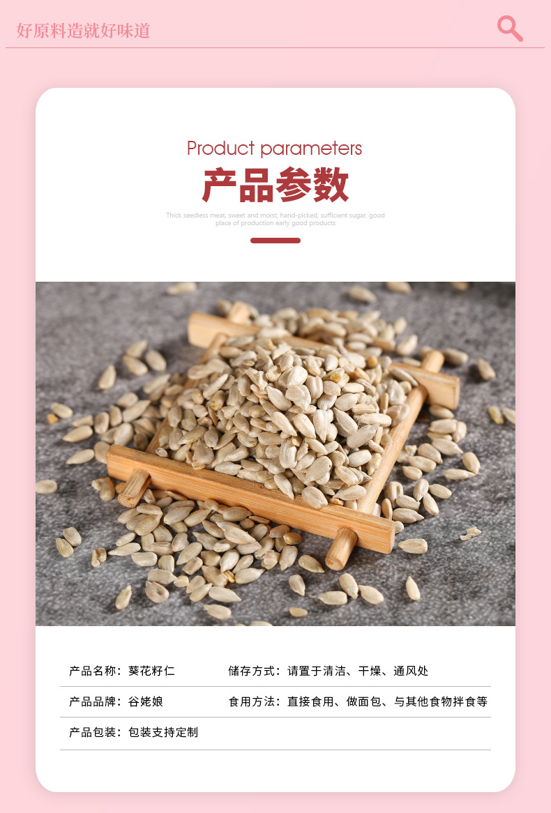 Raw Sunflower Seed Kernels Kui Hua Zi 50 Jin Bulk Bag Unsalted Inner Mongolia New Crop Snack and Culinary Use quality and texture