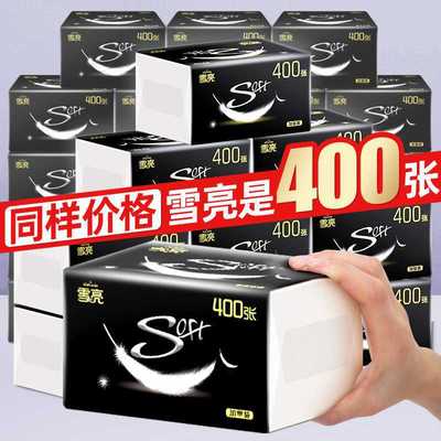 400张大包抽纸批发整箱家庭实惠装卫生纸巾家用餐巾纸面巾纸