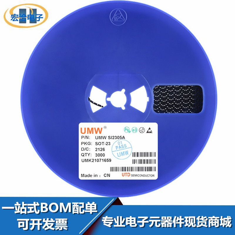 MOS场效应管 SI2305 丝印A50T SOT-23 20V/4.2A P沟道 原装UMW