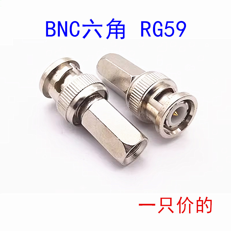 厂家直销 六角BNC转换 免焊接 BNC公转内螺纹-4F头 BNC转RG59