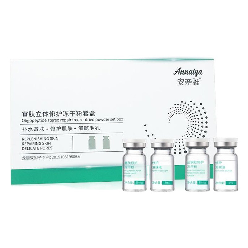 Anayla Oligopeptide Three-Dimensional Brightening Freeze-Dried Powder Kit to Reduce Redness, Lighten Acne Marks, and Stabilize Redness in Sensitive Skin Freeze-Dried Powder