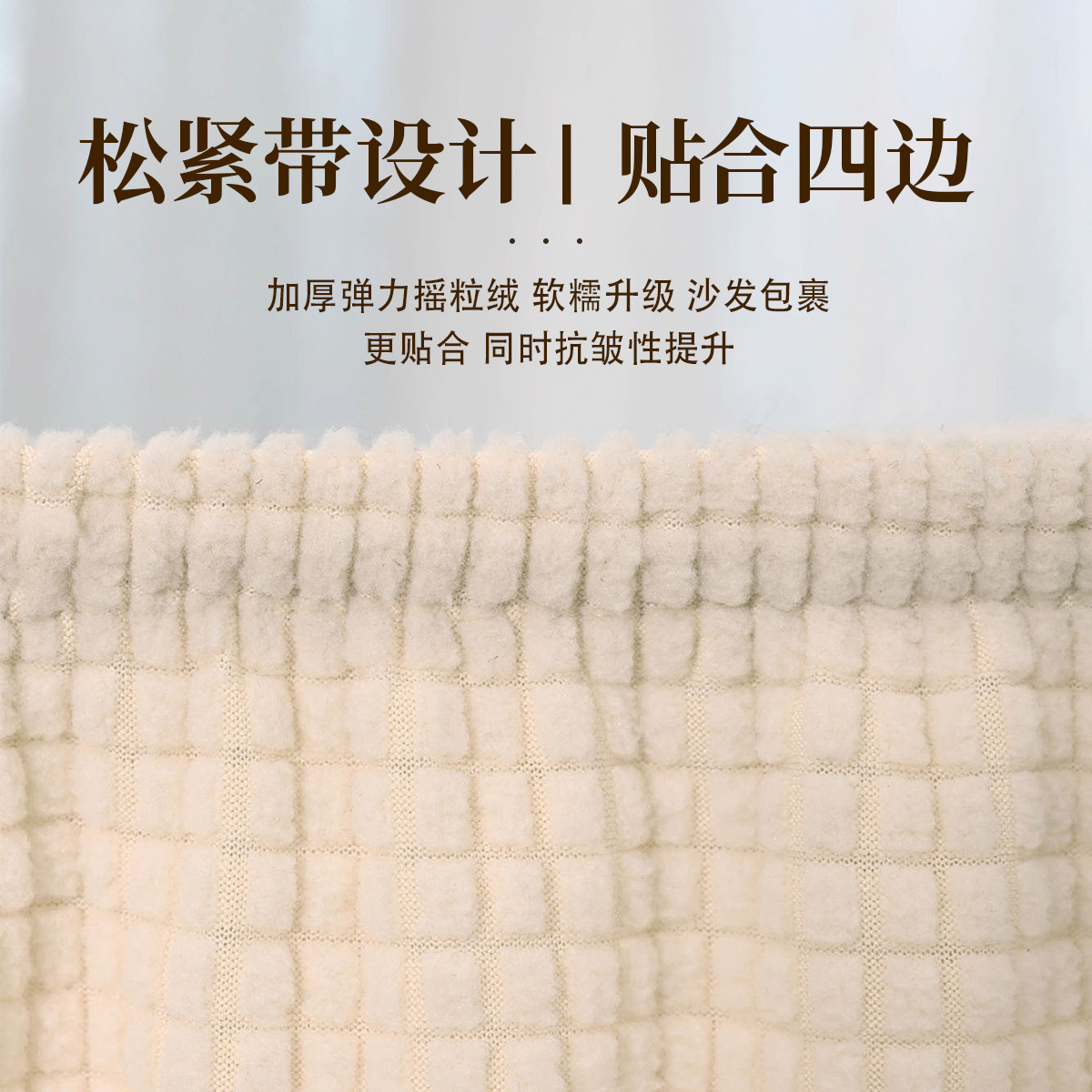 Cubierta de sofá de asiento de tarjeta de vellón polar transfronterizo color sólido estiramiento todo incluido bar restaurante Hotel cubierta de sofá de asiento de tarjeta única