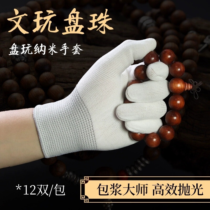 Thickened Nano Bead Stringing Gloves for Etiquette and Gardening, Thin Labor Protection Gloves, Stain-Resistant Wholesale Bead Stringing Tool