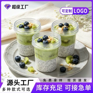酸奶水果捞杯烧仙草杨枝甘露瓶果冻布丁慕斯甜品杯网红自制饮品杯