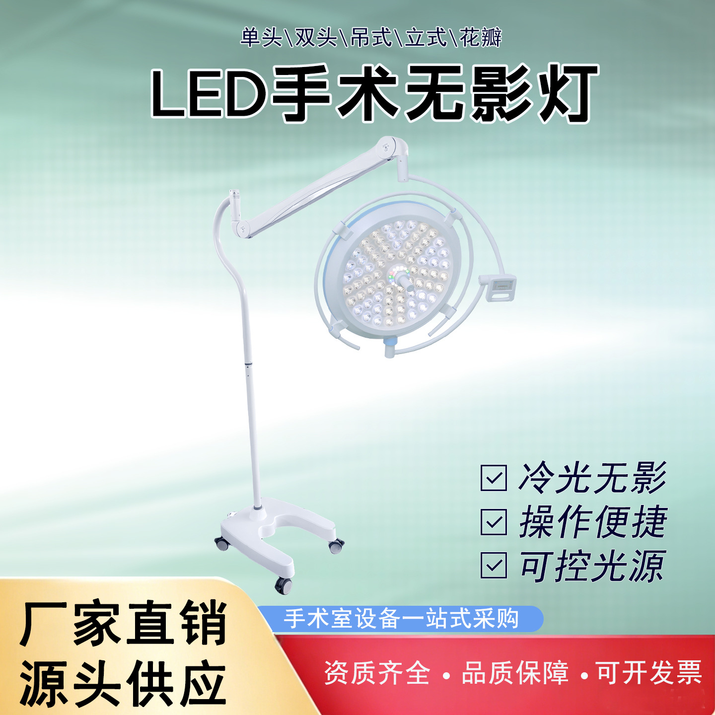 手术无影灯LED手术室检查灯移动医美宠物口腔妇科眼科骨科多功能 医药、保养厂家批发实拍图