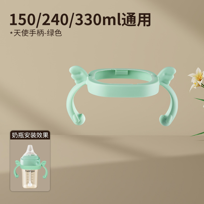 Aplicable para accesorios de botellas de leche de Heggen, pezón de boca de pato, bolas de gravedad, pipas de bebida directa, mangos de boquilla de aprendizaje de bebidas, mangos de tapa de taza