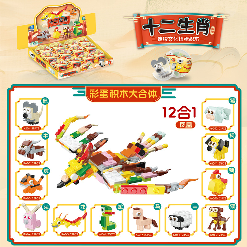 Partículas pequeñas torcidas huevo bloques de construcción huevo de dinosaurio juguete caja ciega niños rompecabezas animal montaje instituciones educativas ayudas didácticas al por mayor