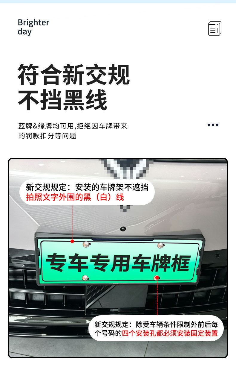 Suitable for 26 models of Lantu Chasing Light S, full-edge license plate frame for new energy vehicles, green license plate, new regulations license plate