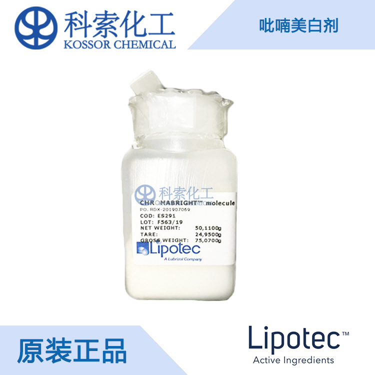 吡喃M白剂 二甲基甲氧基苯并二氢吡喃基棕榈酸酯 CHROMABRIGHT