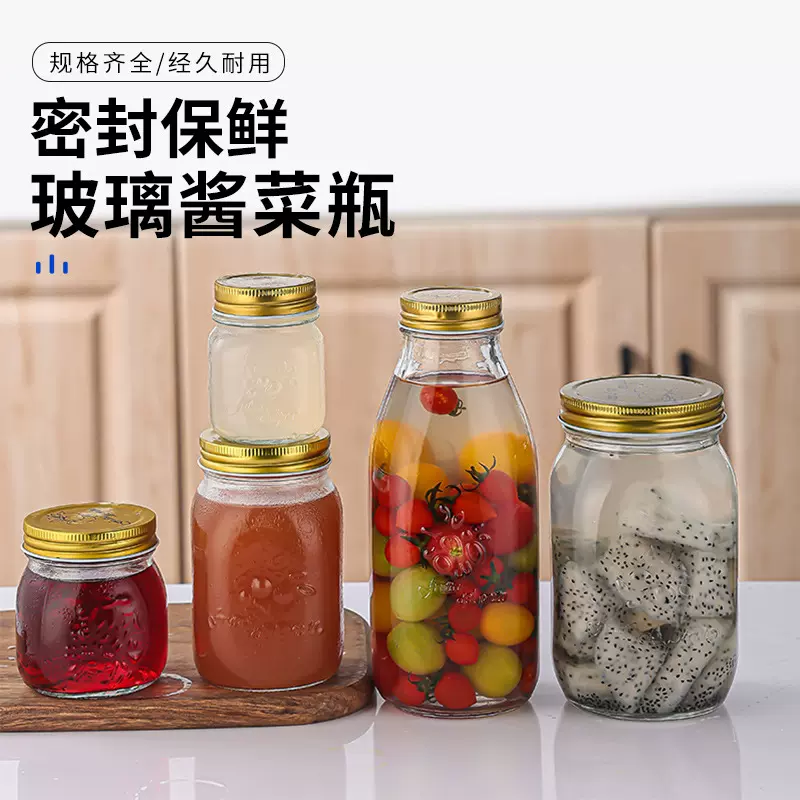 雕花瓶密封罐保鲜防腐玻璃杯酱菜罐头水果咸菜储物玻璃瓶