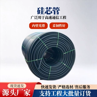 厂家HDPE硅芯管110/100 5mm通信光缆保护管地埋气吹穿线管可定制