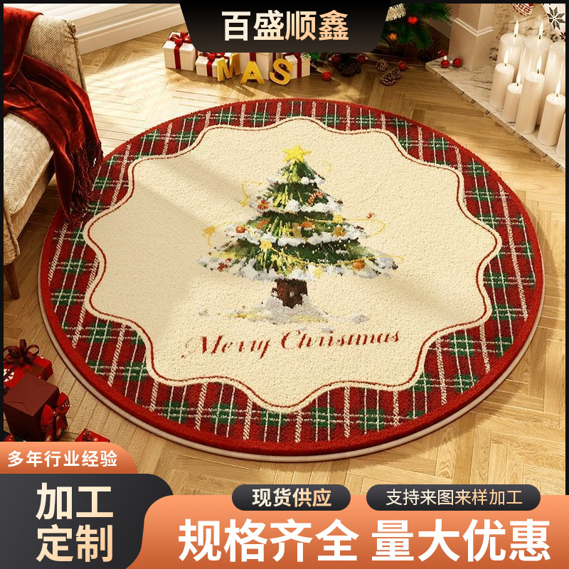 定制客厅书房仿羊绒脚垫防滑耐脏易打理地毯卡通卧室圣诞圆形地毯