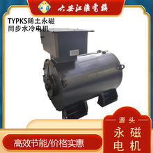 稀土永磁直驱水冷同步电机TYPKSZ-710-20-90/280kW 380V转速90rpm