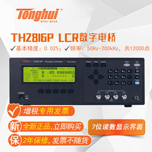 Tonghui (Tonghui) Digital Bridge TH2816A TH2816B TH2816P