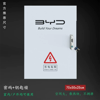 BYD electric box charging pile Elektrikli avtomobil şarj cihazları - long-key-password-lock-white-box-50-x70x25-outdoor-indoor