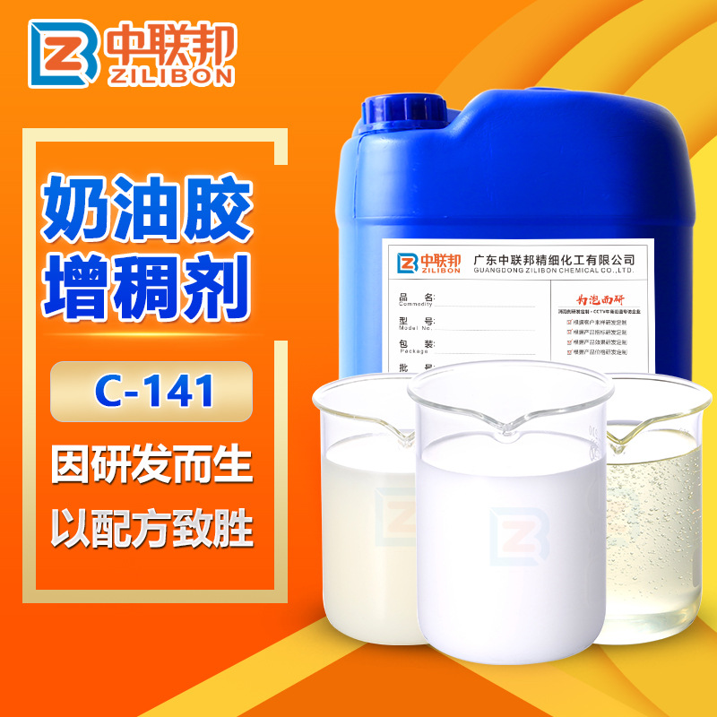 奶油胶用增稠剂 用于水性乳胶增稠效果稳定不分层不返稀相溶性好