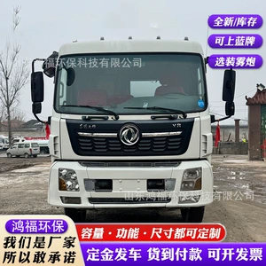 Satılır: Dongfeng Tianjin 15 kubmetr yaşıllıq və toz azaltma suvarma maşını.