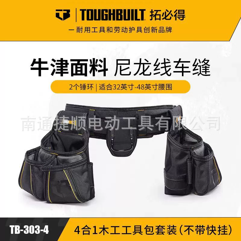 Комплект инструментов для деревообработки 4 в 1 (без быстрого повешения) TB-303-4-TOUGHBUILT To Bite Tool