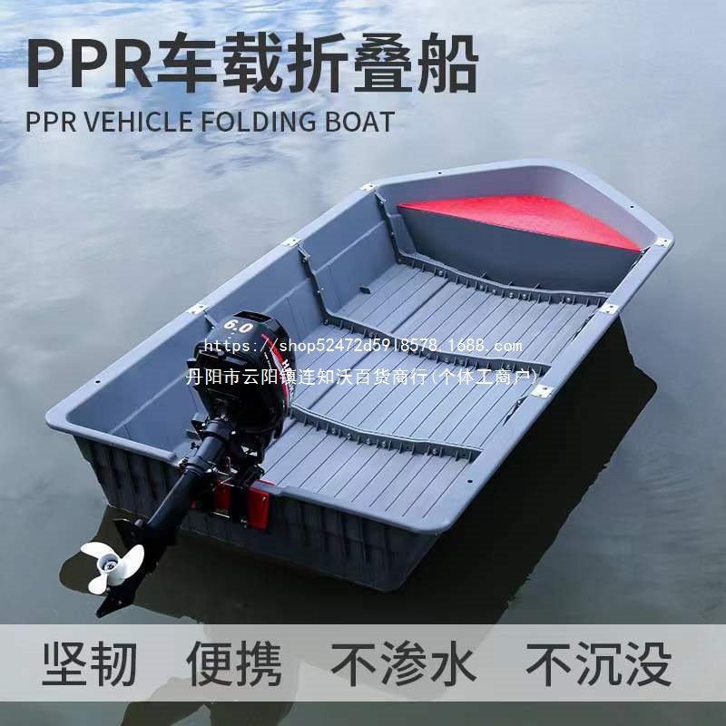 ppr 车载组合船塑料船便携钓鱼艇拼接船分体组装船折叠式钓鱼船
