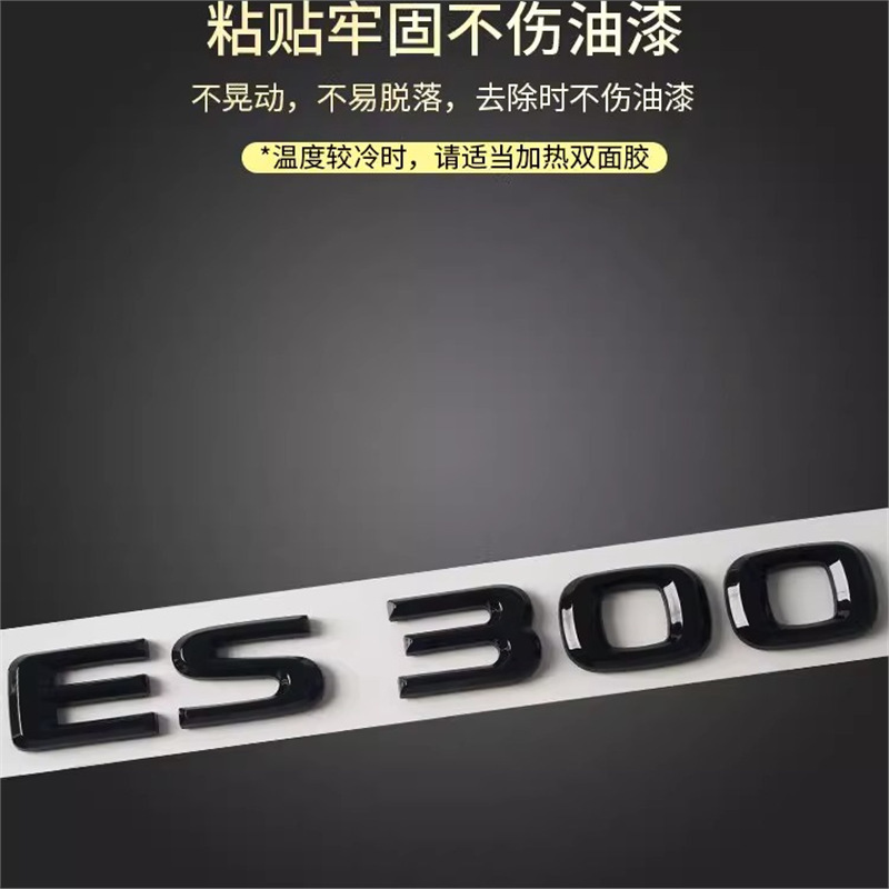 レクサス IS300ES260ES200 車のロゴ 300h 修正された es260 テールロゴ装飾文字ラベルに適しています。|undefined
