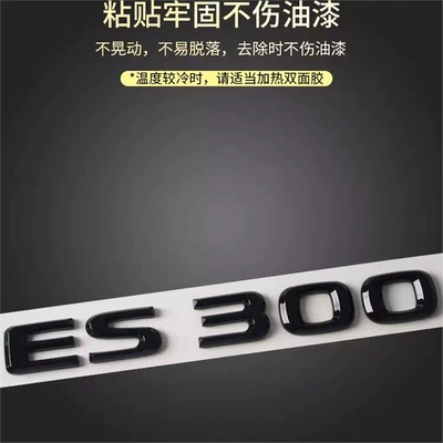 Car Logo 300H Modified | Car logo - standard-es300-glossy-black