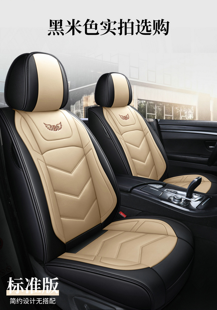 Car seat cushion four seasons universal full leather seat cover new seat cover fully enclosed high-end car special seat cushion cover
