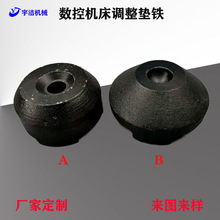 调整垫脚厂家定制铸铁水平可调节重型机械设备地脚数控机床垫铁