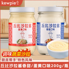 キューピー サラダドレッシング スイートフレーバー 200g/ボトル マヨネーズ 家庭用野菜・果物冷やしディップ