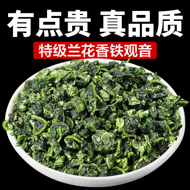 Anxi Premium High-Quality Tieguanyin Traditional Strong-Flavor Orchid-Scented Tieguanyin 500g Gift Box for Gifting