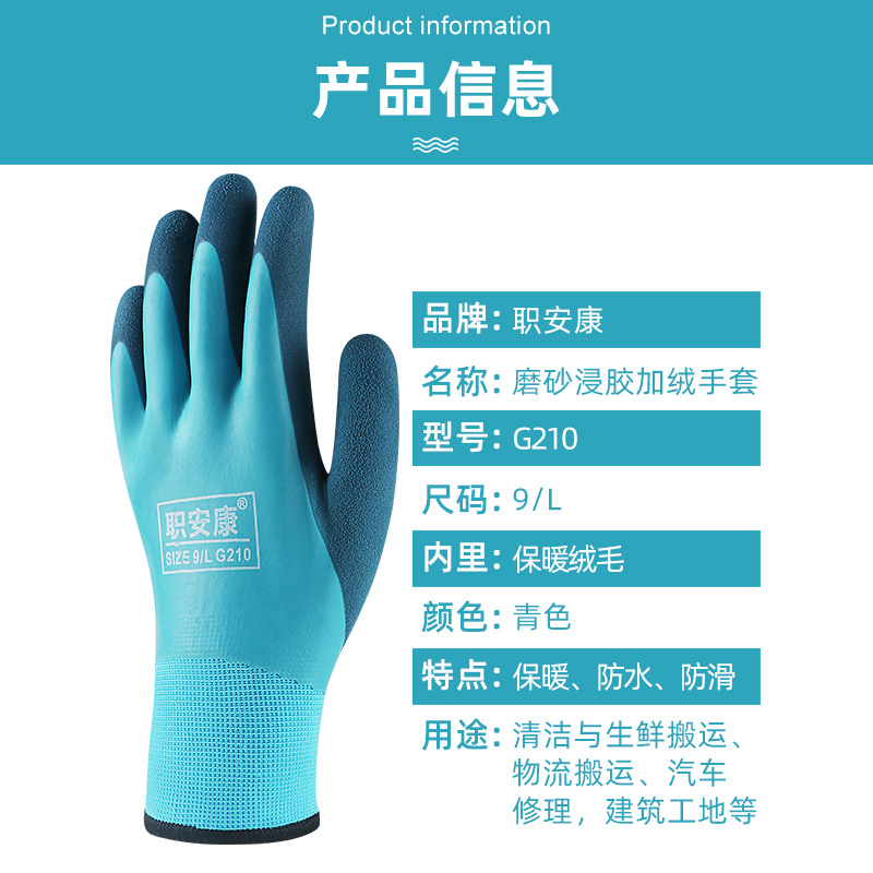 職安康冷庫防水防凍手套加厚乳膠勞保耐磨工作幹活保暖趕海手套