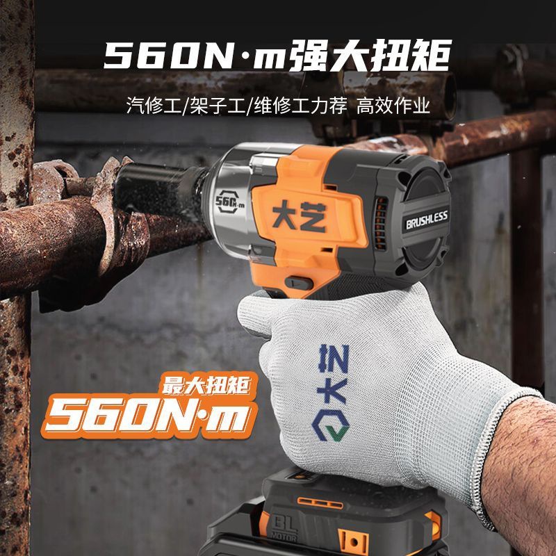 大艺电动扳手A7-E560新款橙无刷冲击架子工汽修木工锂电风炮