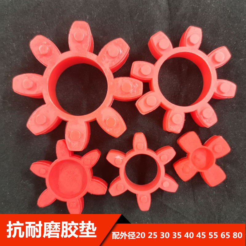 爪式联轴器梅花垫四六八角聚氨酯弹性胶减震垫子外径340/55中间块