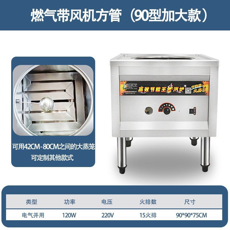 horno de paquete de vapor eléctrico comercial ahorro de energía pan al vapor de piel fría al vapor arroz salchicha polvo máquina multifuncional de vapor de paquete de gas