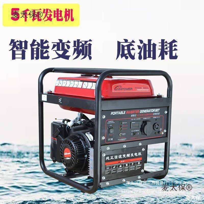 麦太保变频发电机4/5kw/汽油发电机静音小型家用房车载220V便携式