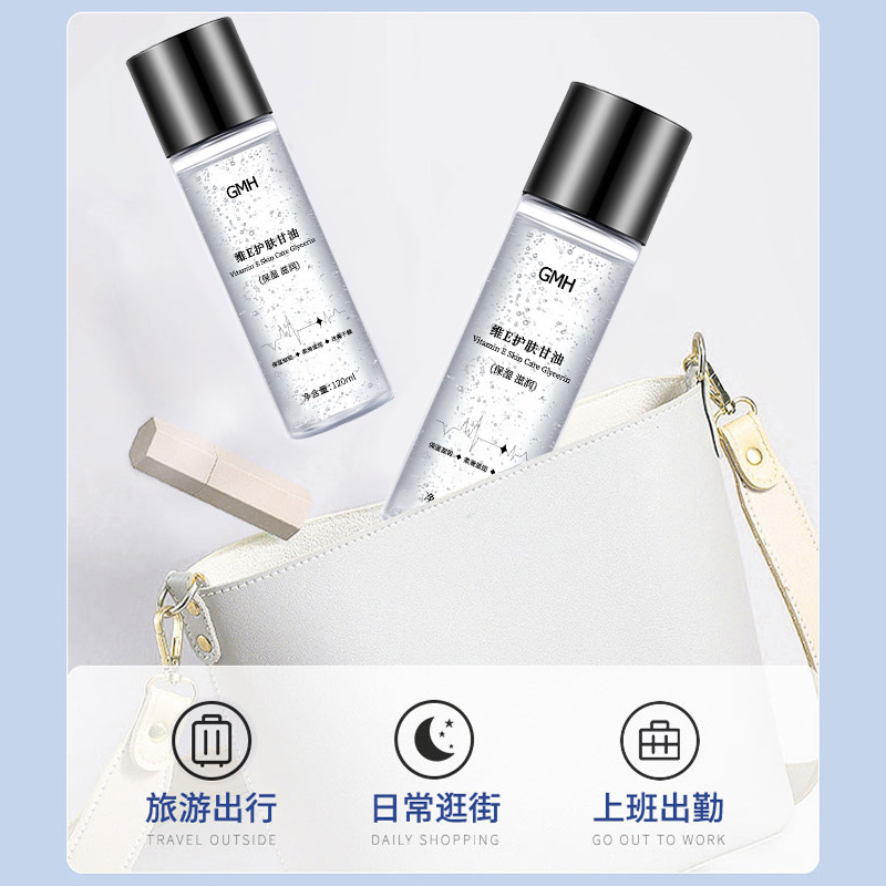 GMH維eスキンケアグリセリンは爽やかに保湿して、脂っこくなくて、乾燥した顔のグリセリンを緩和します。|undefined