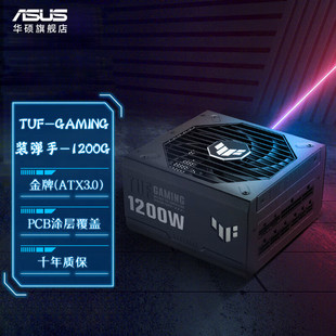 �b������Ş̨ʽ�M�b��X�Դϵ��TUF-�b����-1200G