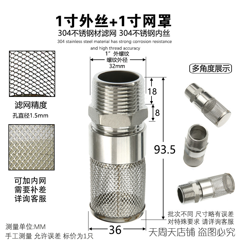 304 ステンレス鋼雌ねじフィルター 4 分 6 分 1 インチ雌ねじフィルターヘッド丸型メッシュカバー不純物ふるい|undefined