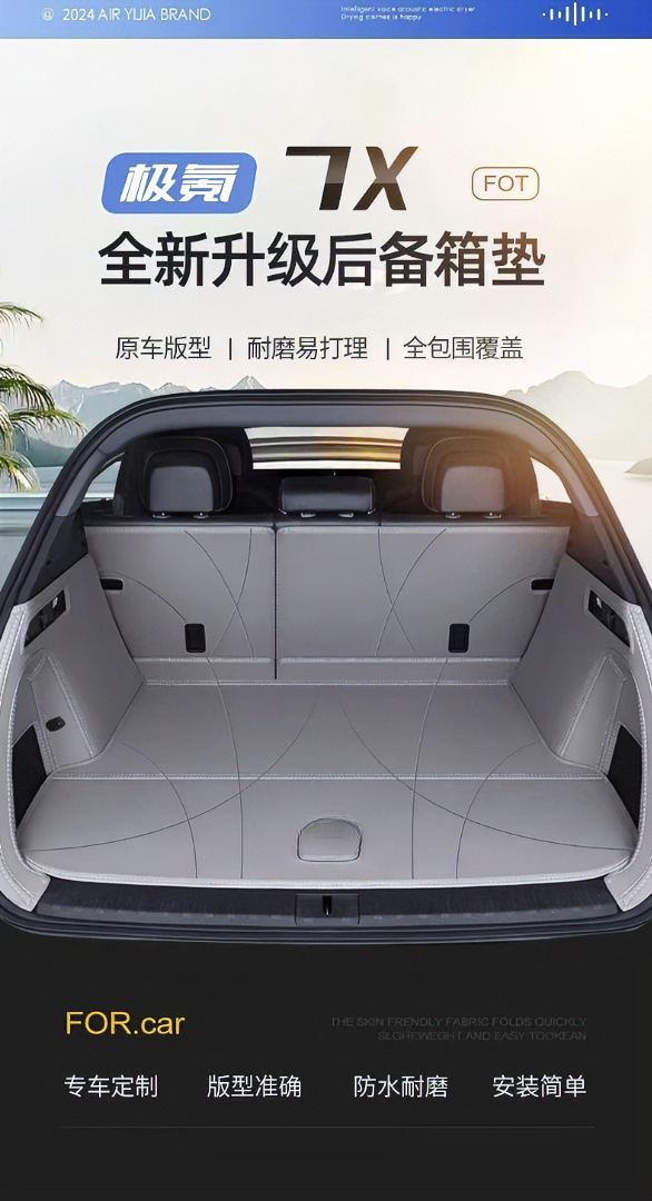 Suitable for the 2025 Zeekr 7x, this is a full-coverage trunk mat, a lower compartment mat, and a genuine leather interior trim, specifically designed for four-wheel drive vehicles